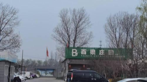 Baiguo Manor