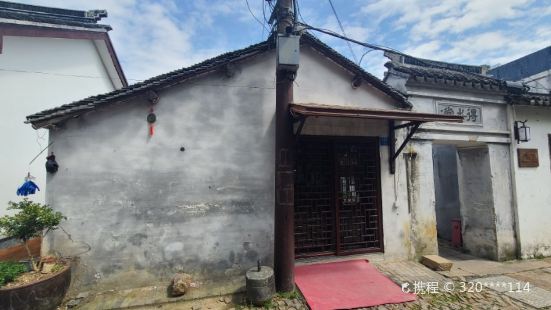 Persimmon Garden (Former Residence of Lu Shulun)