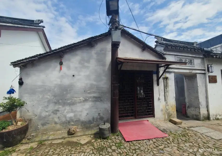 Persimmon Garden (Former Residence of Lu Shulun)