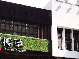 檸檬草美食茶房(桃園店)