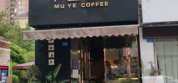 木也咖啡(莱茵店)