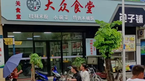 Dazhongshitang in Tian'e