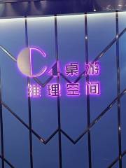 C4桌遊·劇本殺推理空間（紅谷灘店）