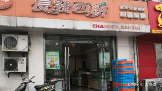 Changfa West Bakery (sujin)