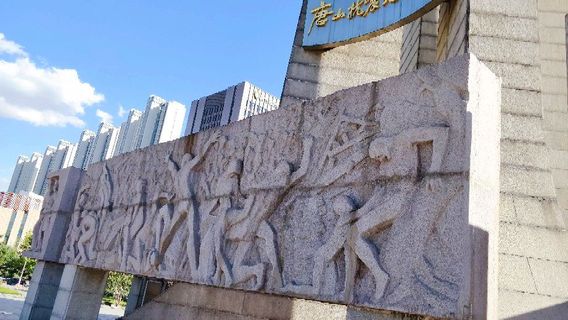 Earthquake Memorial Hall