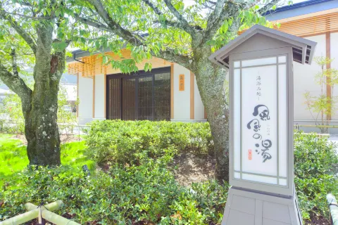 Fu Fu No Yu Onsen