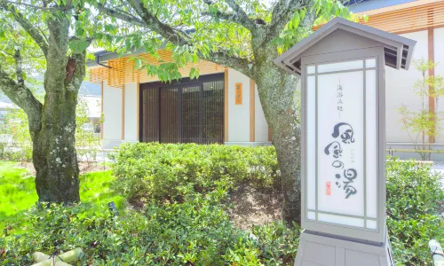 Kyoto Arashiyama Onsen Fufu no Yu