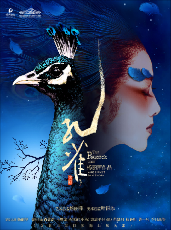 【 chang sha 】 yang li ping zuo pin   2022 ban wu ju 《 kong que 》 | Meixi Lake International Culture and Art Central Grand Theater