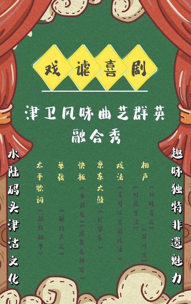 【 tian jin 】 jin wei feng wei qu yi qun ying rong he xiu | 