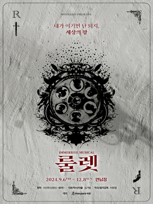 【韓國首爾】音樂劇《ROULETTE》 | Yeonnamjang