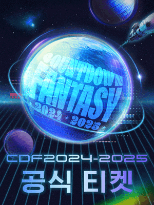 COUNTDOWN FANTASY 2024-2025 | KINTEX (Korea International Exhibition Center)