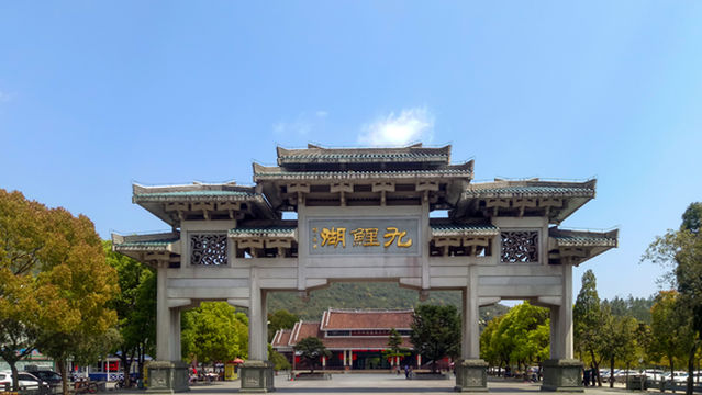 Jiuli Lake Panoramic