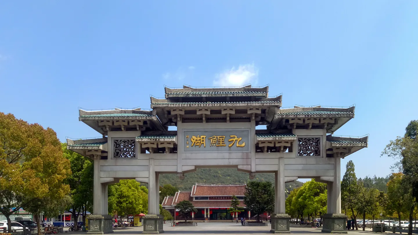 2_九鯉湖風景區
