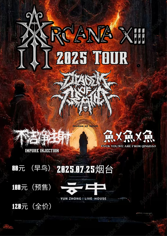 煙台 · Diadem of Death 死亡加冕 & 不潔凈注射 & 魚X魚X魚《 XIII：ARCANA 13》 | 雲中LiveHouse