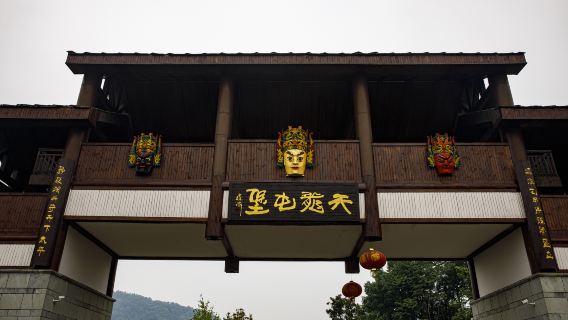 Tianlong Tunpu Scenic Area