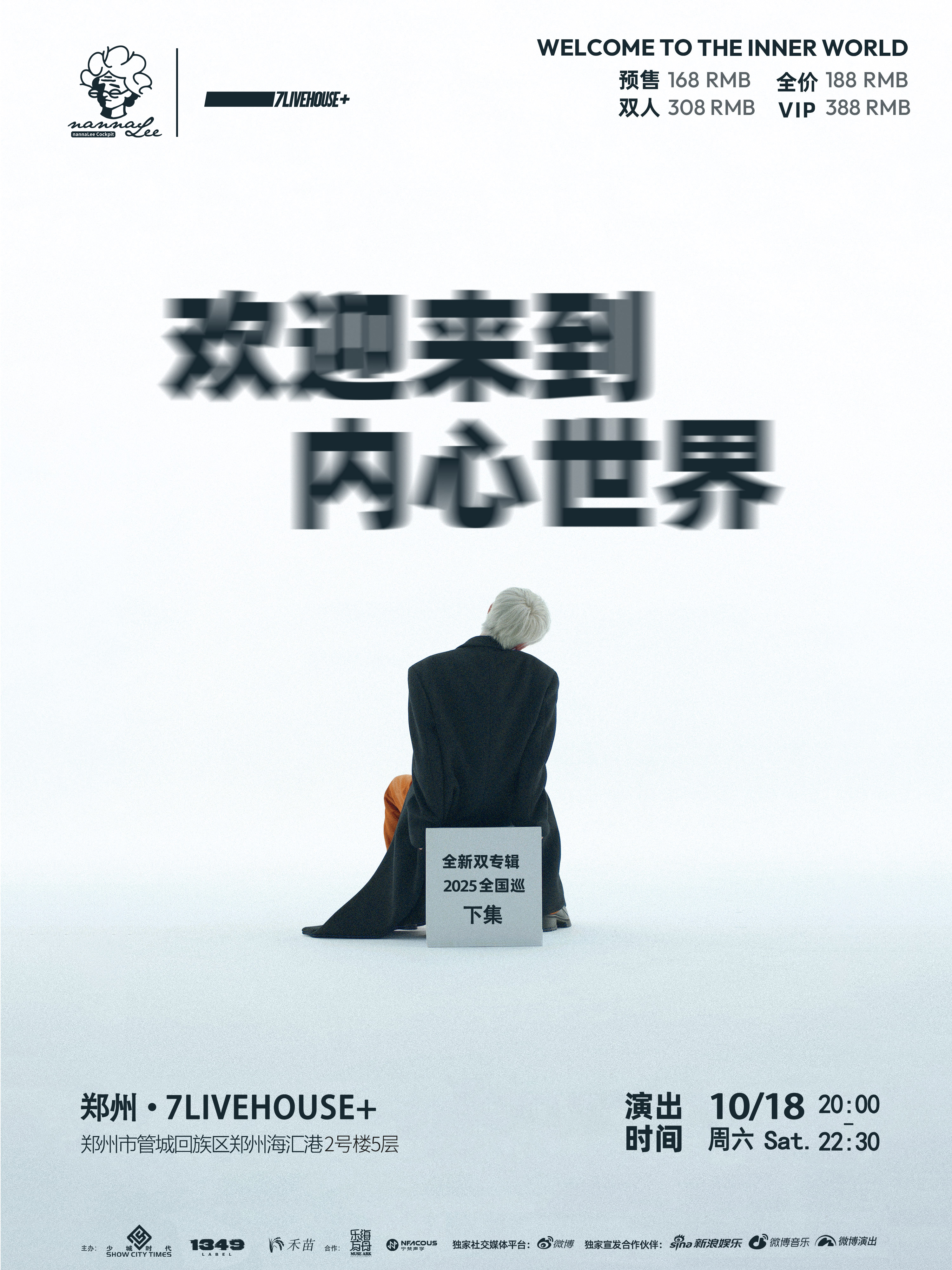 鄭州 ·  大波浪樂隊2025《歡迎來到內心世界》全新雙專輯巡演 | 7LIVEHOUSE+