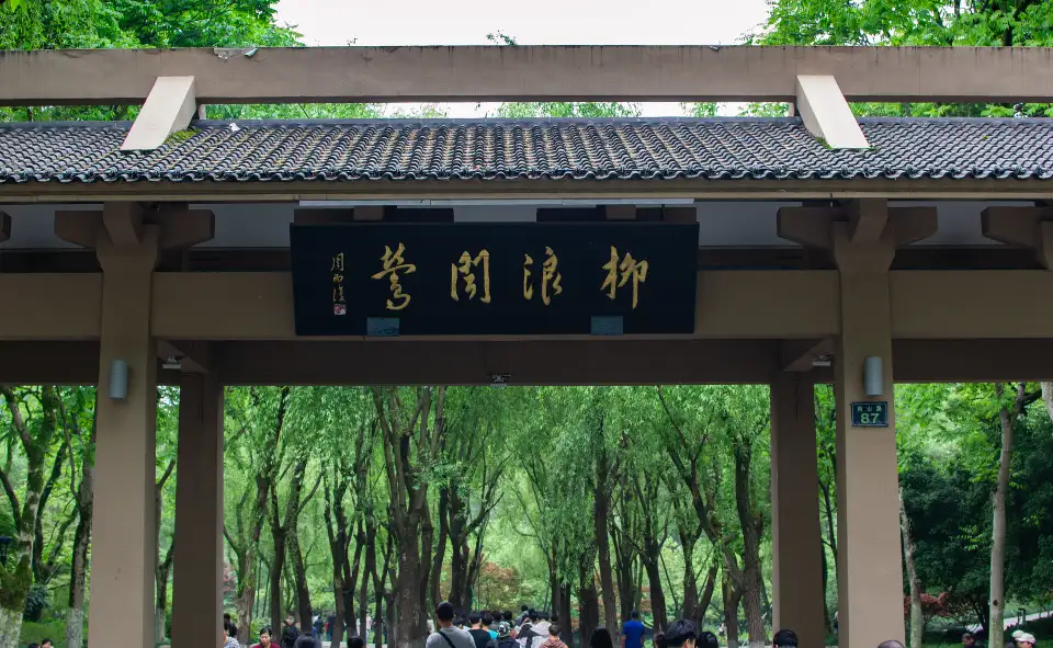 1_柳浪聞鶯