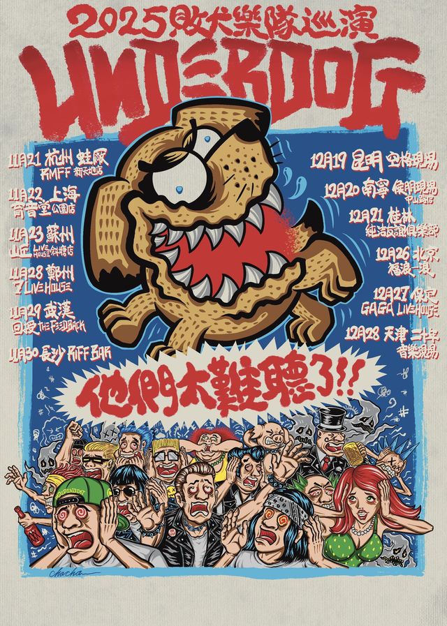 昆明 · 敗犬2025《和我在一起》巡演 | 空格現場（新迎店）