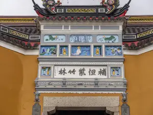 舟山市普陀山風景區-紫竹林