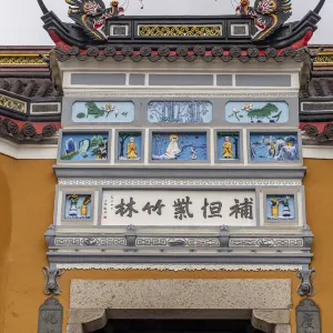 舟山市普陀山風景區-紫竹林