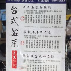 哥哥添飯妹妹泡茶 User Photo