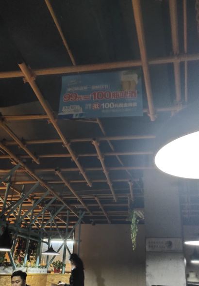 KUN JI WEI DAO SHI SHANG GAI NIAN CAN TING XI XIA DIAN