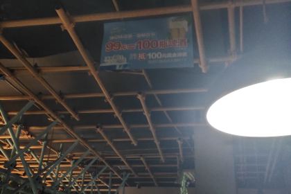 KUN JI WEI DAO SHI SHANG GAI NIAN CAN TING XI XIA DIAN