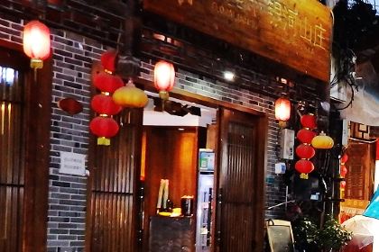 银河山庄(芙蓉镇大瀑布店)