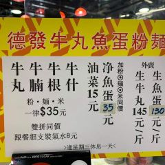 Tak Fat Beef Ball User Photo