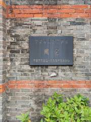 Zhouzhai （South Gate）