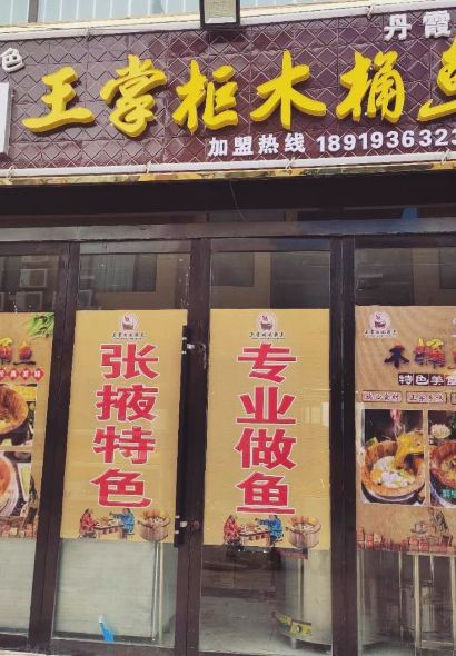 wangzhangguimutongyu