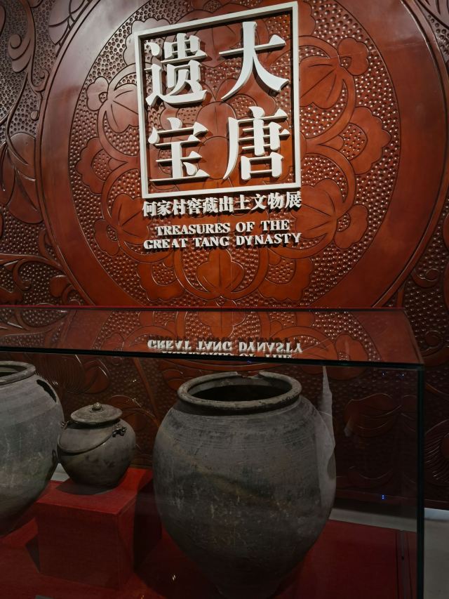 陝西曆史博物館