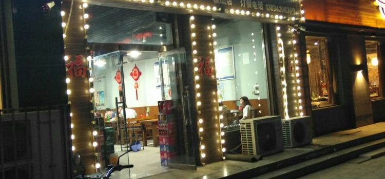 Dongbeimutan Barbecue (jishan)
