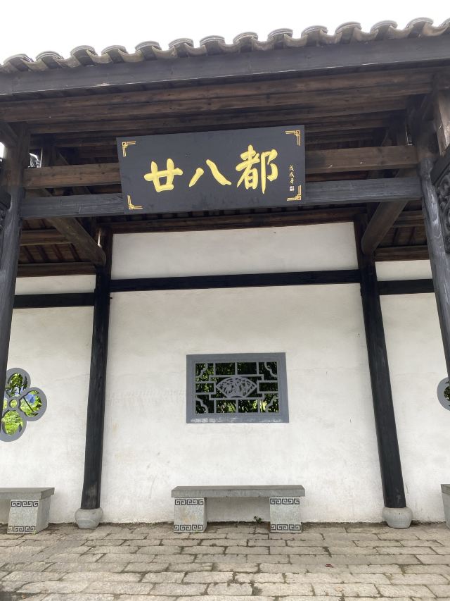 입팔도