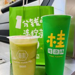 桂桂茶(静安大悦城店) User Photo