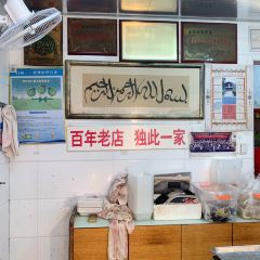 清真·金宏兴鸭子店(明瓦廊店) User Photo