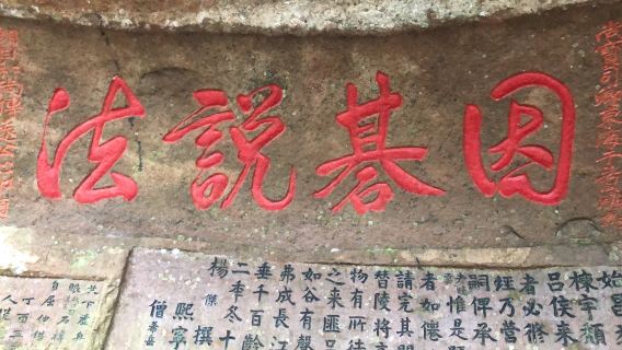 Yuanjue Temple