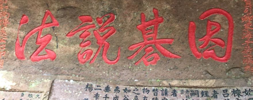 Yuanjue Temple
