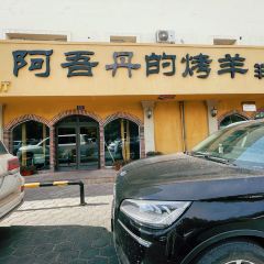 A WU DAN YANG BO ROU CUO CUO MIAN YANG GUAI ZHUA FAN User Photo