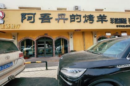 A WU DAN YANG BO ROU CUO CUO MIAN YANG GUAI ZHUA FAN