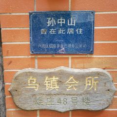 Antique Garden Shanghai User Photo