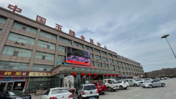 Xiuyan