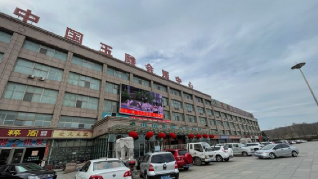 Zhongguo Yudiao Huizhan Center