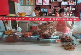 漕河聚香源驴肉老店(漕河总店) 여행 사진