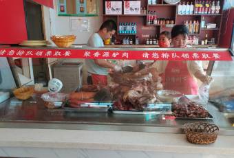 漕河聚香源驴肉老店 user photo