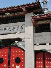 중국 역사 박물관