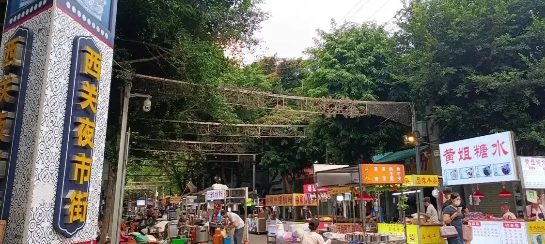 โรงแรมใกล้ตลาดกลางคืนซีกวน