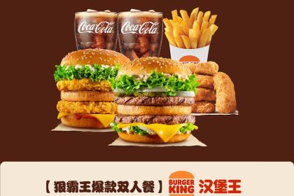 汉堡王(万达欢乐小镇店)