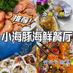 XIAO HAI TUN LIAN SUO HAI XIAN CANTING 여행 사진