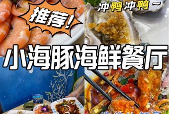 XIAO HAI TUN LIAN SUO HAI XIAN CANTING User Photo